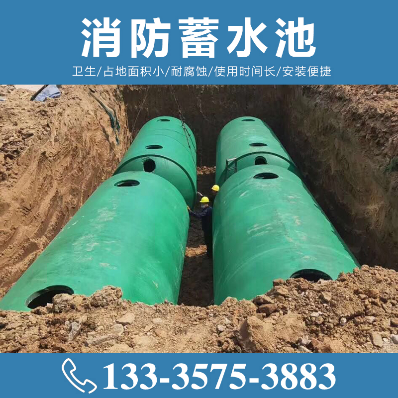 消防水池安裝【致源環保】