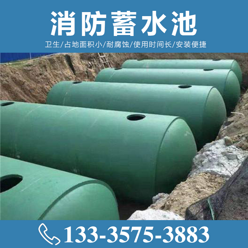 消防水池施工安裝【致源環保】