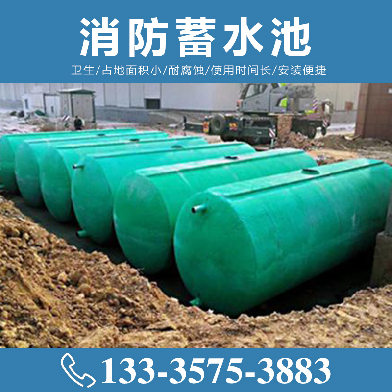 消防蓄水池價格【致源環保】