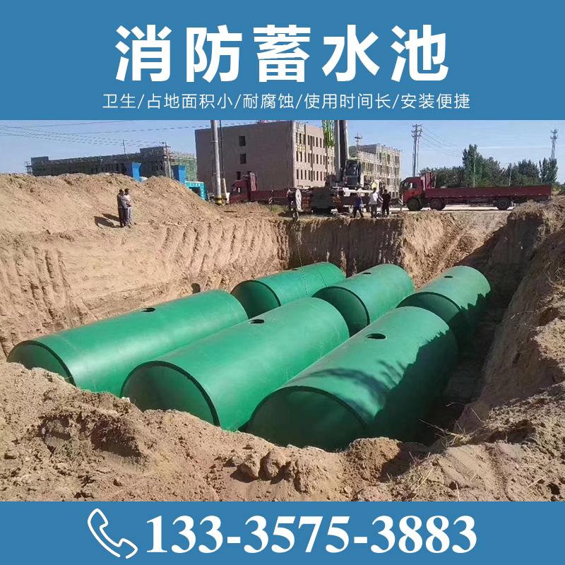 消防水池生產廠家【致源環保】