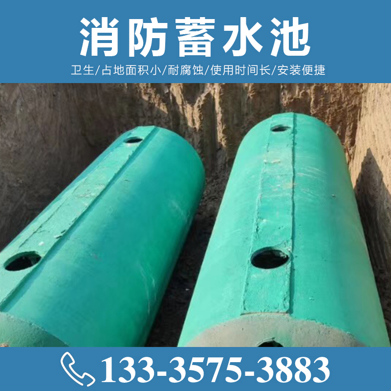 消防蓄水池施工安裝【致源環保】
